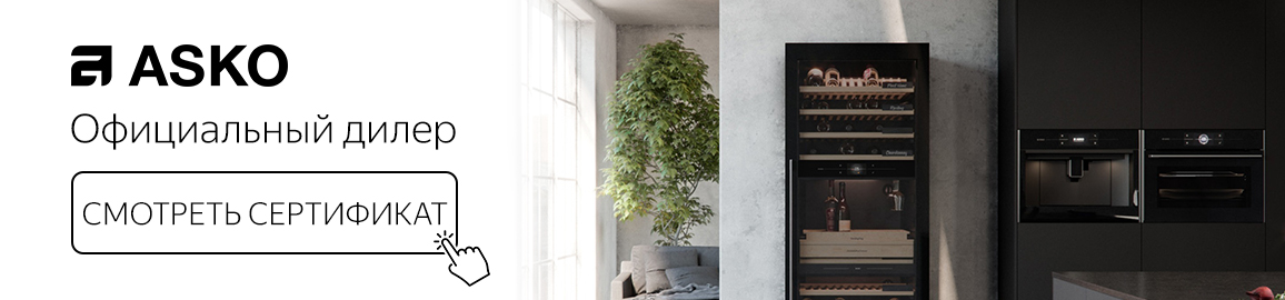 Сертификат официального дилера Asko Сертификат официального дилера Asko