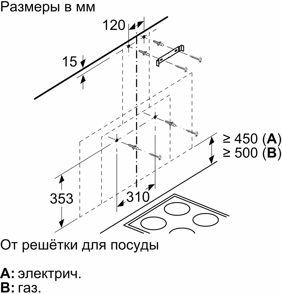 Схема управления вытяжкой на кухне