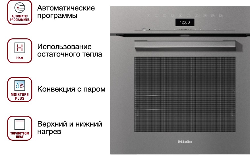 Обзор духового шкафа Miele H 7460 B GRGR Обзор духового шкафа Miele H 7460 B GRGR