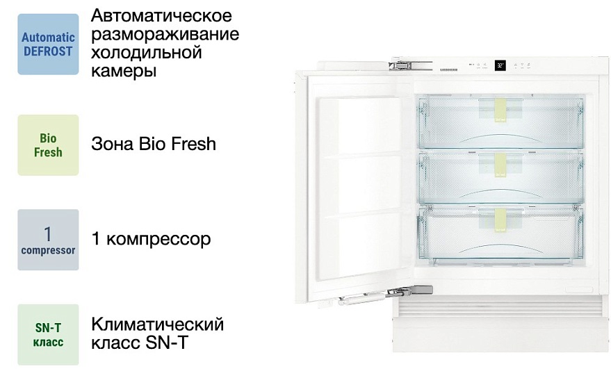 Обзор на встраиваемый холодильник Liebherr SUIB 1550 Premium BioFresh Обзор на встраиваемый холодильник Liebherr SUIB 1550 Premium BioFresh