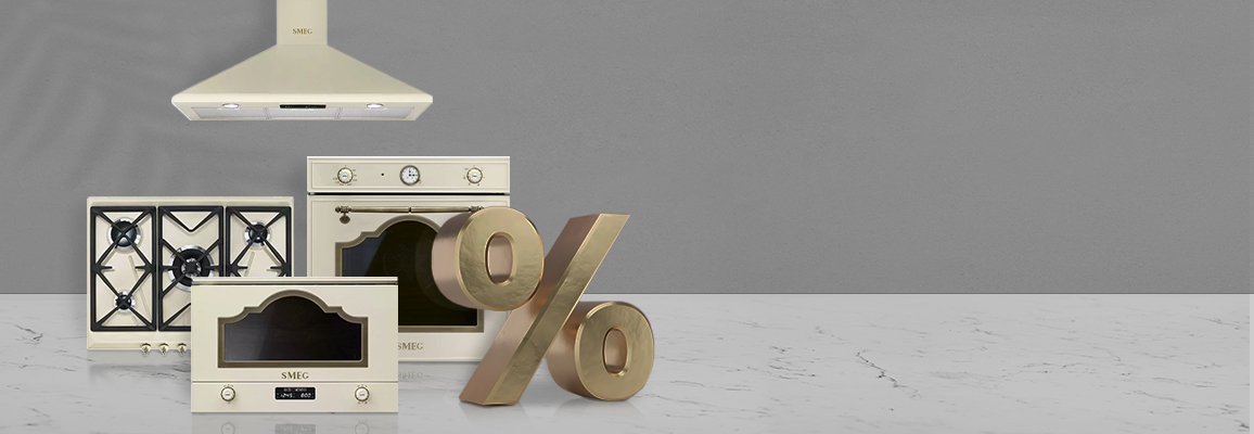 Акция! Скидка при покупке комплекта техники Smeg Акция! Скидка при покупке комплекта техники Smeg