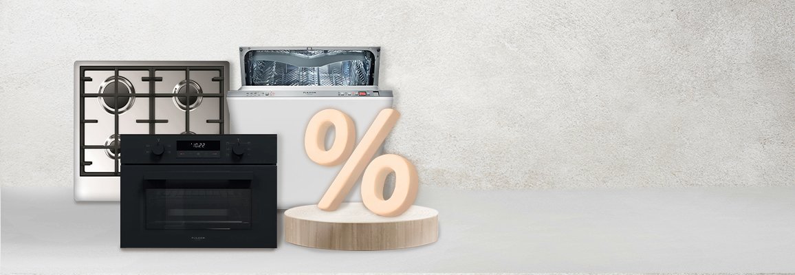 Акция! Технофест Fulgor Milano: скидки до 35% на приборы из наличия Акция! Технофест Fulgor Milano: скидки до 35% на приборы из наличия